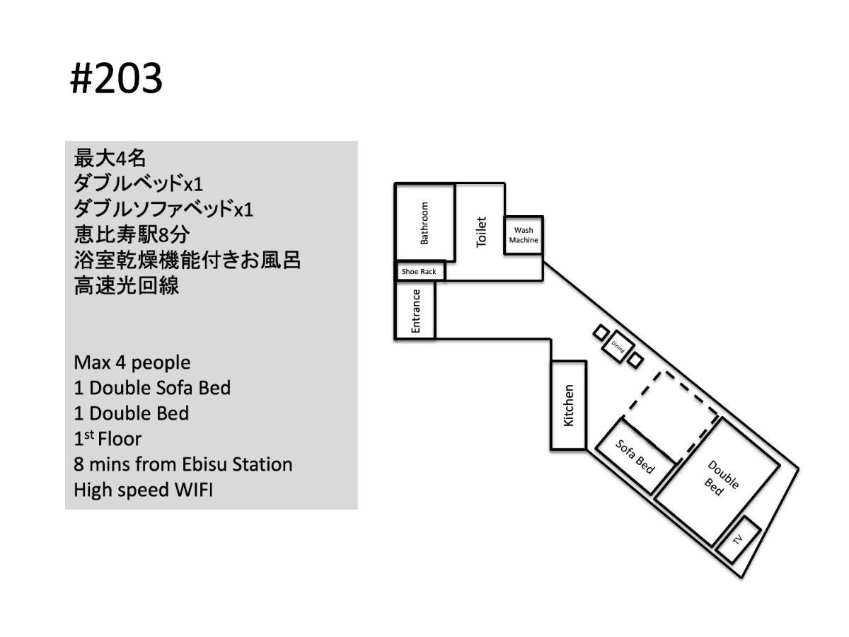 Апартаменты Hill Side Terrace Hiroo Shibuya 203 Токио Экстерьер фото